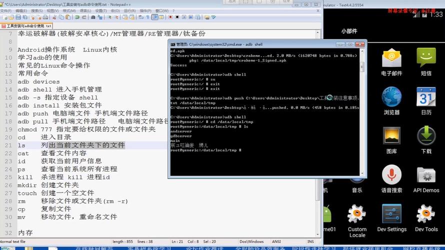 adb如何用命令新建文件夹？-图2