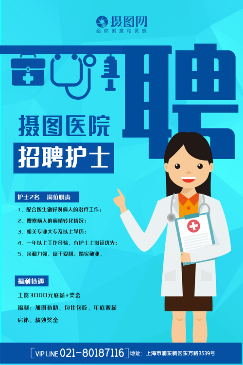 西瓜招聘网最新护士招聘信息有哪些？-图3