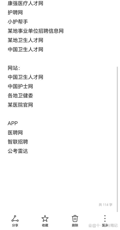 西瓜招聘网最新护士招聘信息有哪些？-图2