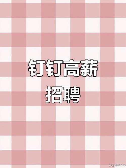 钉钉招聘官网最新招聘有哪些岗位?-图1 钉钉招聘官网最新招聘有哪些岗位?-图1
