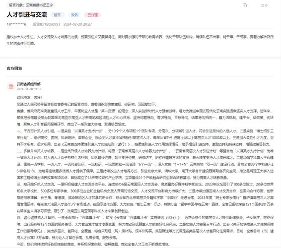 网站留言功能如何高效实现？-图1