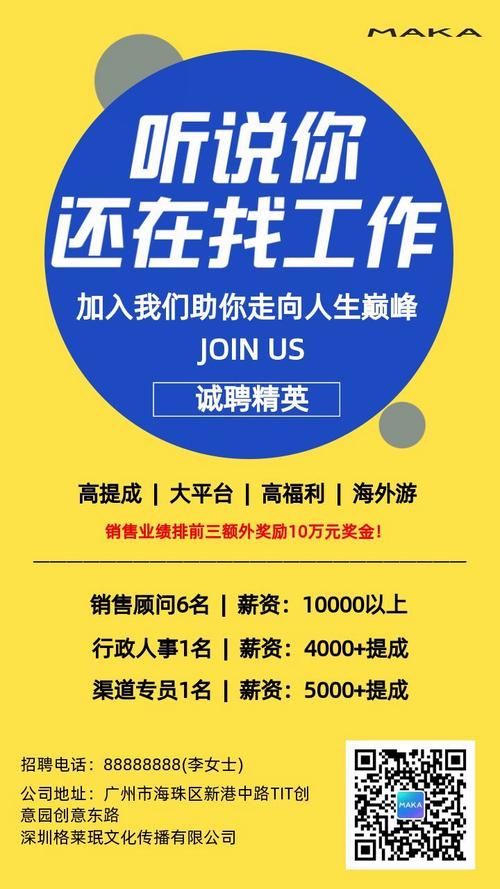 智联招聘手机版有何独特优势？-图2