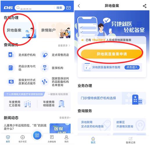 景安接入备案网站需哪些具体步骤？-图3