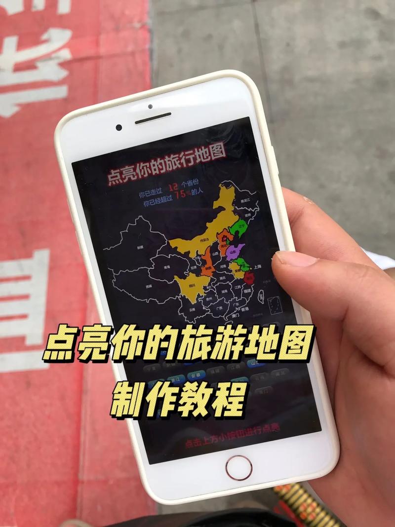 旅游图片链接怎么做？-图1