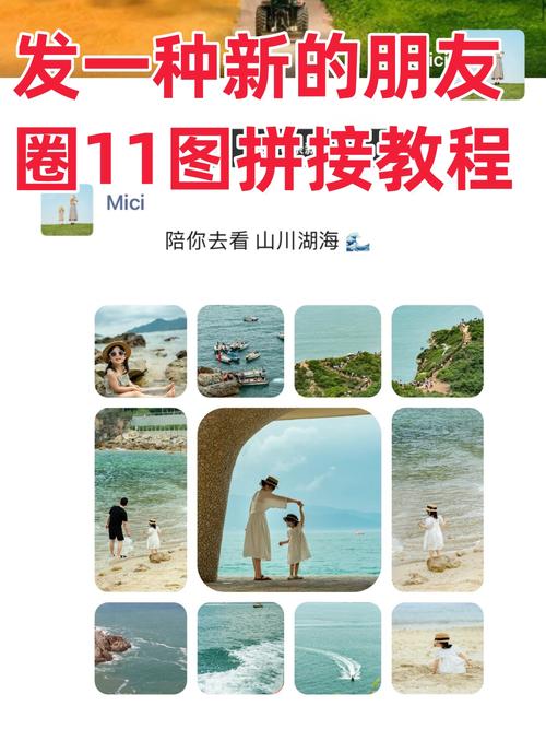 旅游图片链接怎么做？-图2