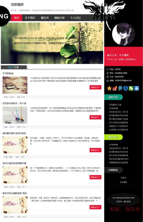 织梦做网站,新手如何快速上手?-图2 织梦做网站,新手如何快速上手?-图2