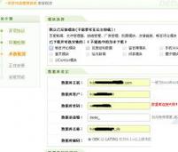 织梦安装到空间的具体步骤是什么？-图2