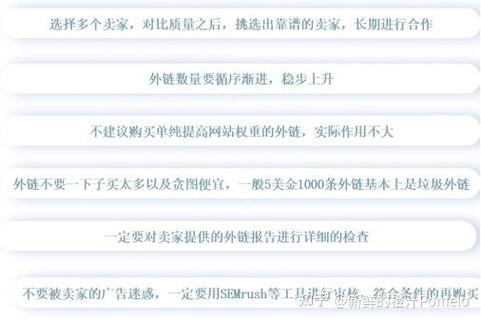 网站外链怎么加才有效？-图3
