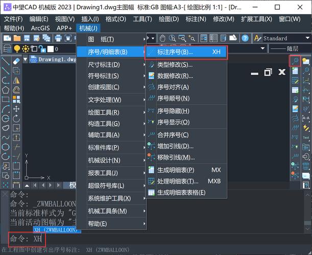 CAD命令输入方法有哪些？-图2