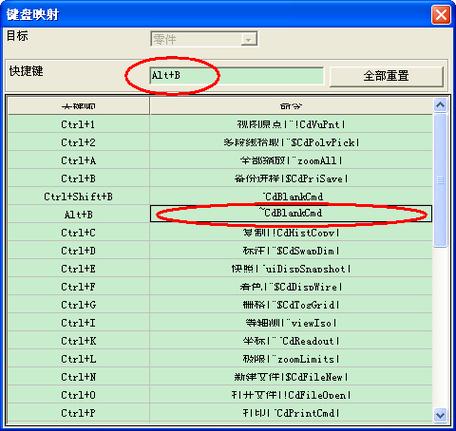 CAD命令输入方法有哪些？-图3