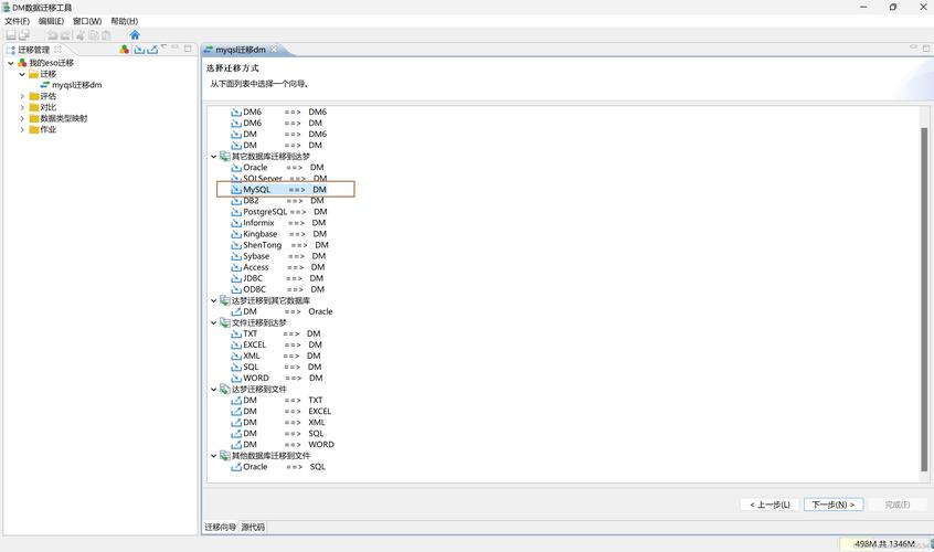 如何购买数据库账号？-图2
