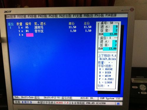 DOS命令如何调出控制面板？-图2
