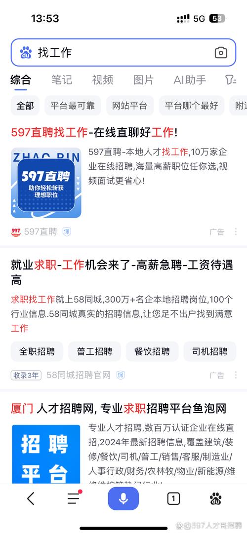 百度招聘人数显示有何深意或玄机?-图1 百度招聘人数显示有何深意或玄机?-图1