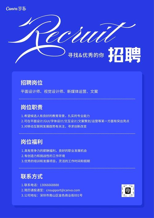 蓝色招聘网最新招聘有哪些岗位？-图1