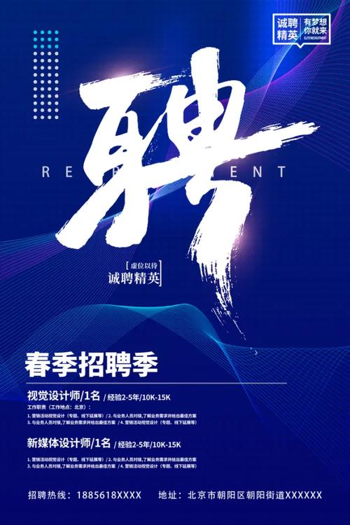 蓝色招聘网最新招聘有哪些岗位？-图2