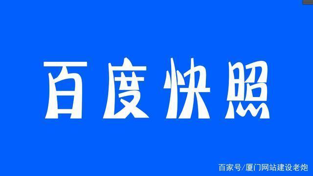 百度快照怎么用?-图2 百度快照怎么用?-图2