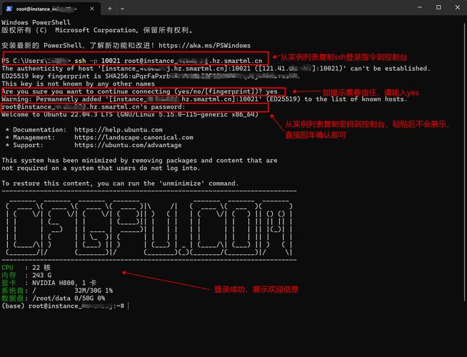 SSH连接服务器命令该怎么用？-图3