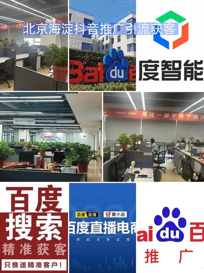 海淀网站推广有哪些高效方法？-图1