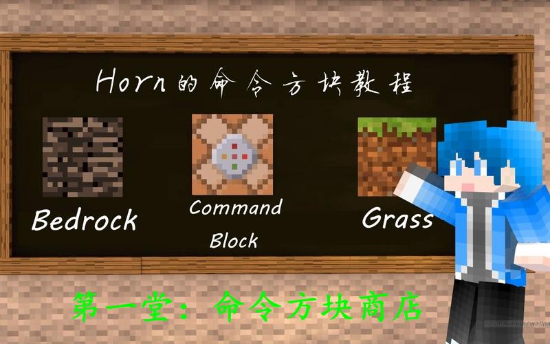 手机命令方块怎么弄？-图3