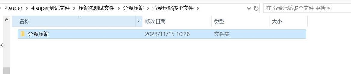 WinRAR命令行如何解压ZIP文件？-图2