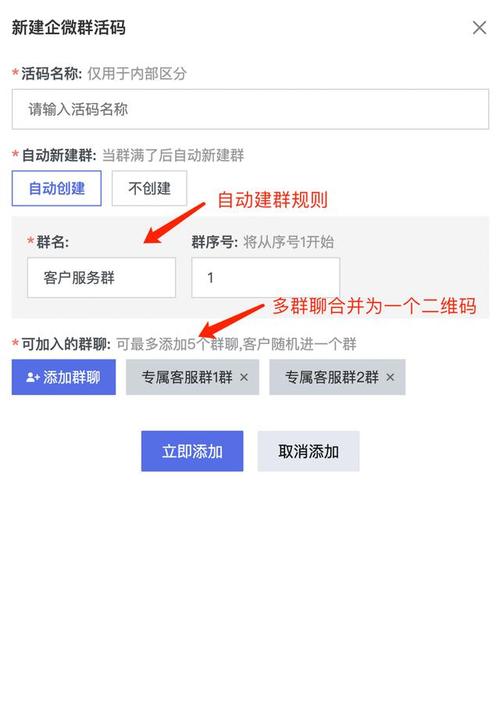 企业群如何高效加人获客源？-图3
