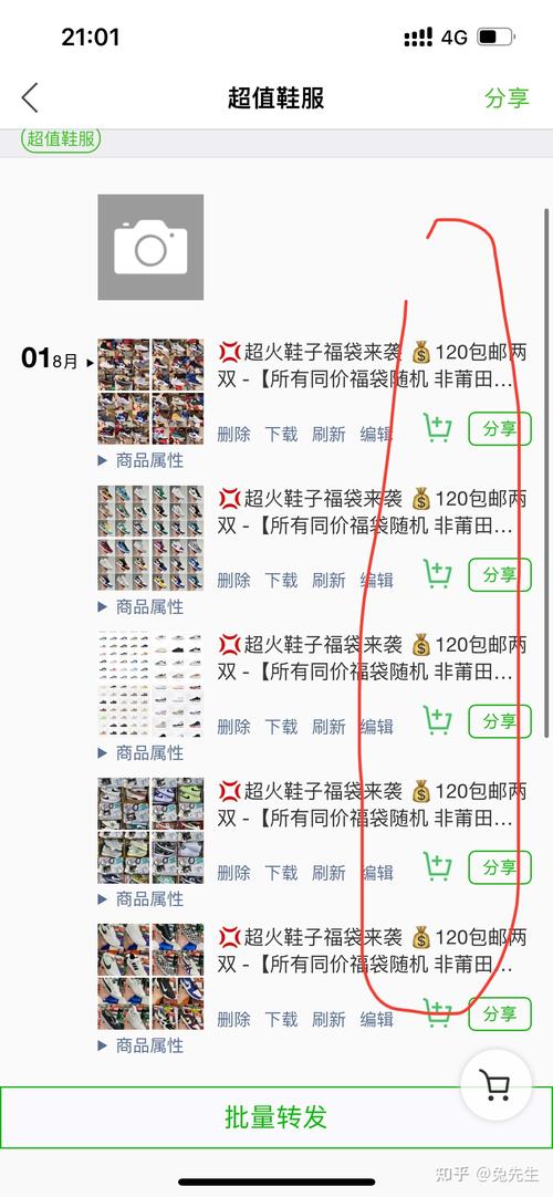 企业群如何高效加人获客源？-图2