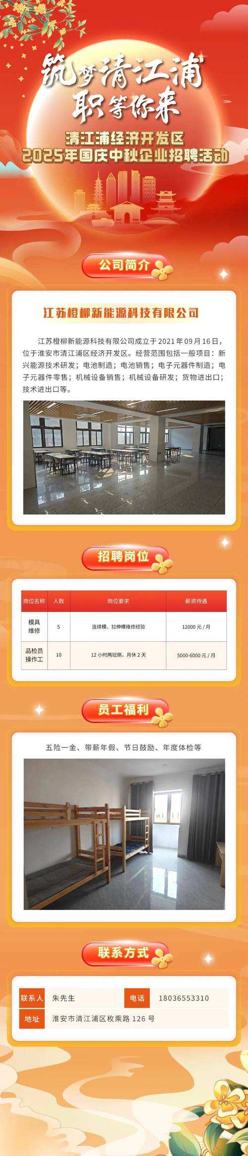 淮安招聘软件哪个靠谱?最新信息哪里找?-图1 淮安招聘软件哪个靠谱?最新信息哪里找?-图1