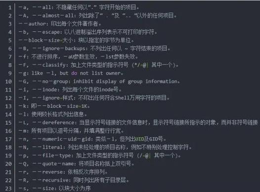 Linux启动文件夹命令如何设置与使用？-图2