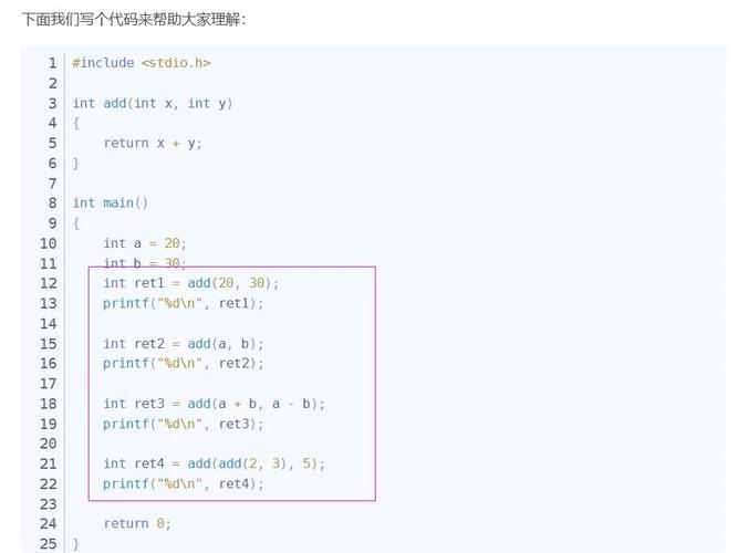 C如何读取命令行参数？-图3