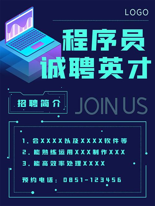 网站程序员招聘要求有哪些核心技能？-图2