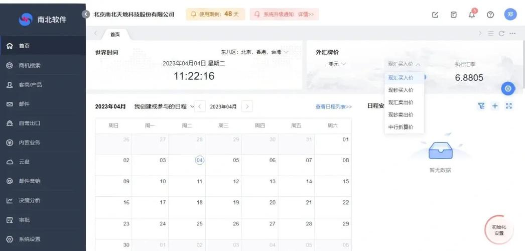 网站首页如何设置多图？-图1
