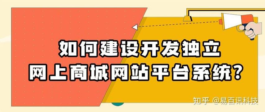 如何快速建网站开商城？步骤与工具是什么？-图1