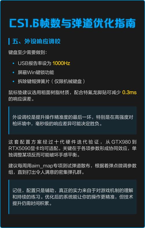CS1.6弹道优化命令有哪些?-图1 CS1.6弹道优化命令有哪些?-图1