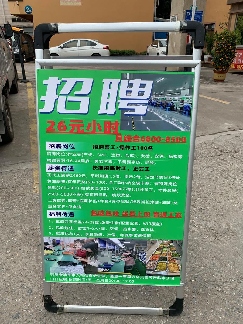 泸州华为厂普工招聘，待遇如何？-图2