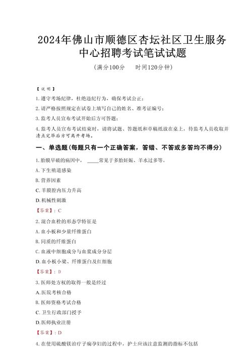 社会招聘数据库考题会考哪些核心内容？-图2