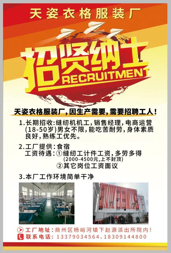 沈河衣人厅招聘，具体岗位和要求是什么？-图3