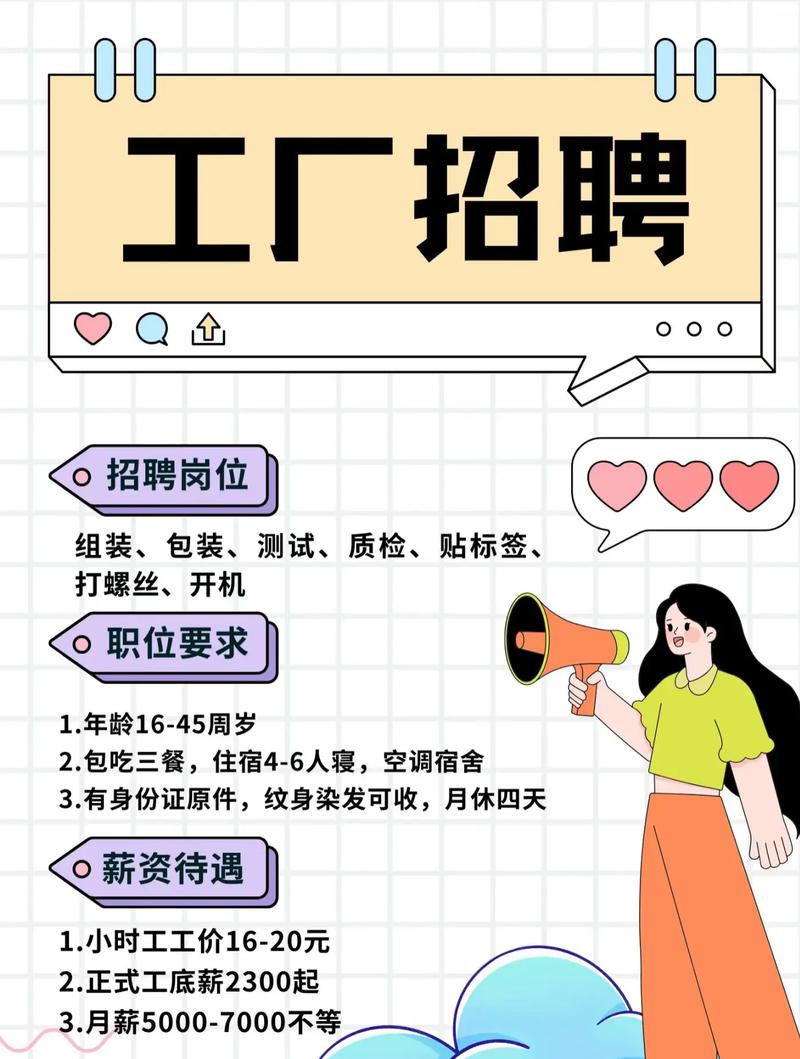 新华三南京普工招聘,具体要求有哪些?-图2 新华三南京普工招聘,具体要求有哪些?-图2