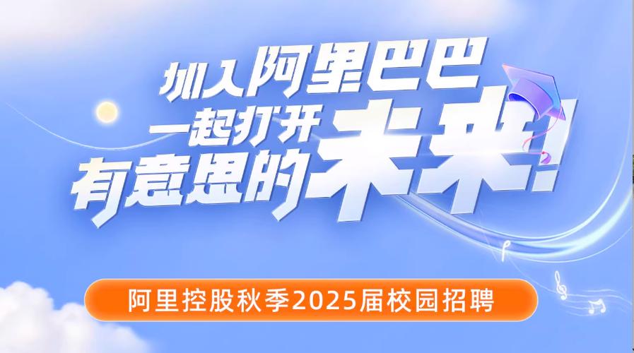 阿里上海招聘官网入口在哪儿?-图1 阿里上海招聘官网入口在哪儿?-图1