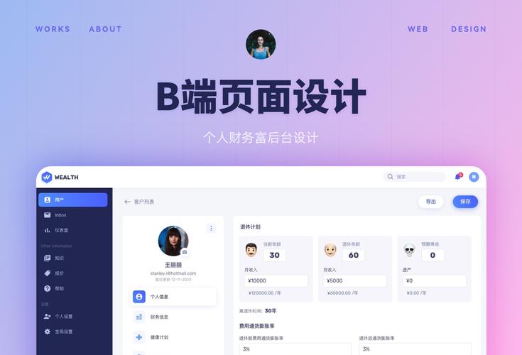 个人网站创建设计，从哪开始？-图3