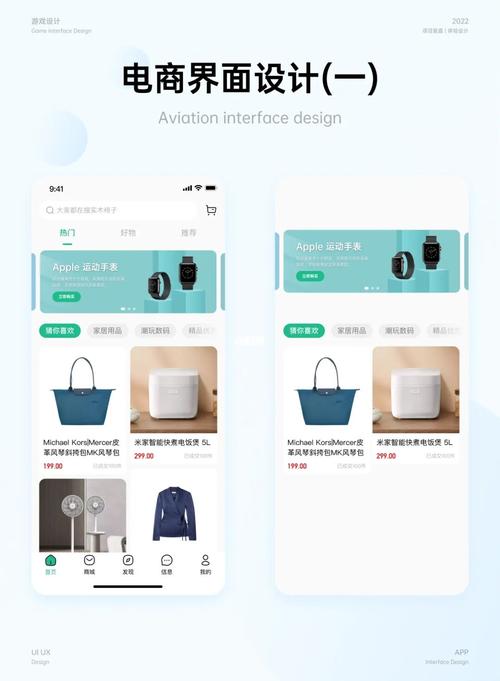 电商app做好,关键在哪?-图3 电商app做好,关键在哪?-图3