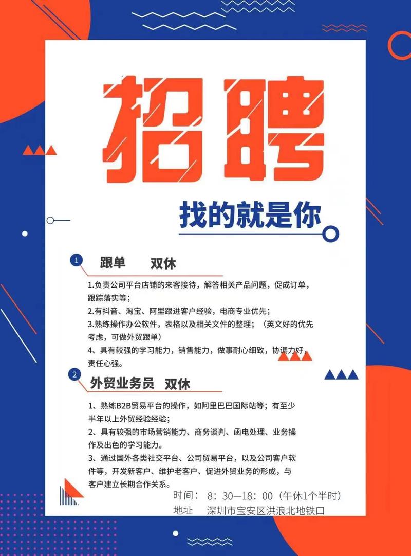 百度C语言招聘有何具体要求？-图3