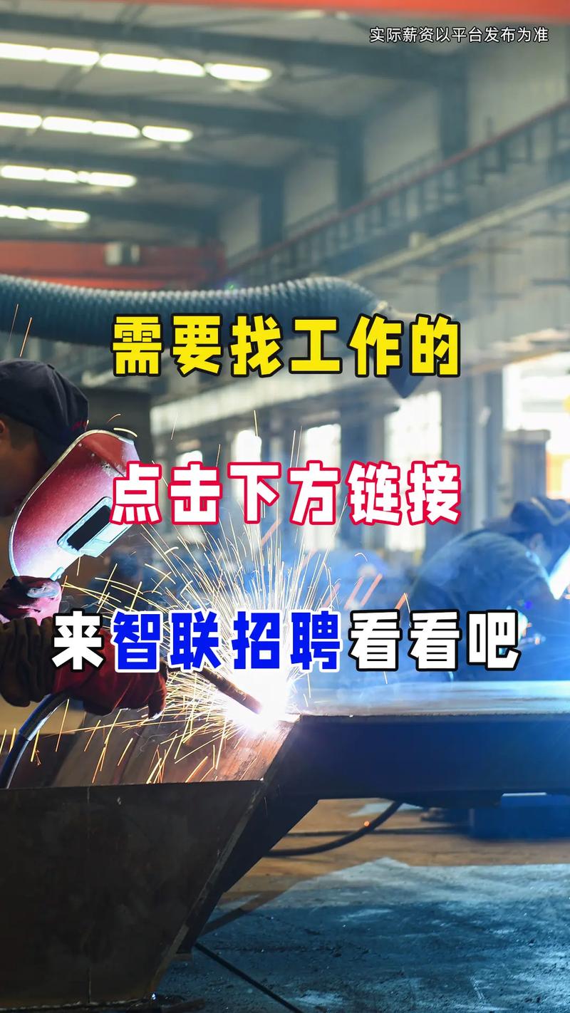 智联招聘发招聘的步骤和注意事项是什么？-图2