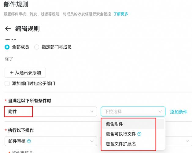 阿里云邮箱如何设置未读提醒？-图2