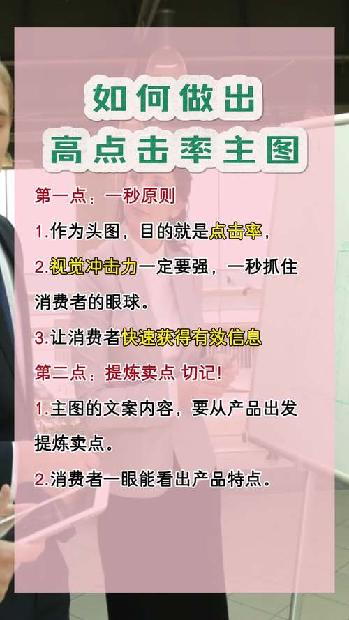 如何有效提升网站点击量？-图1