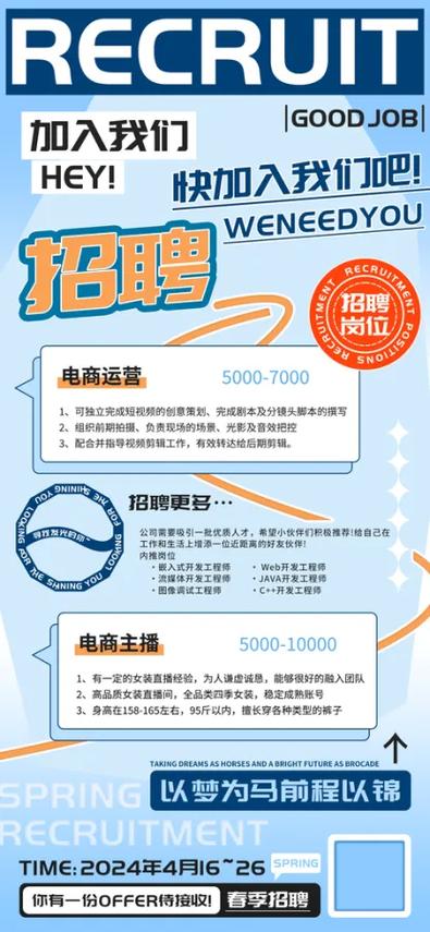 传智播客招聘培训岗，招的是讲师还是助教？-图2