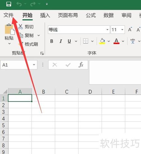 Excel发送错误命令，为何？-图1
