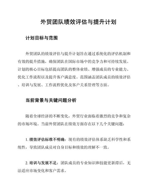 如何高效建设国际贸易团队？-图2