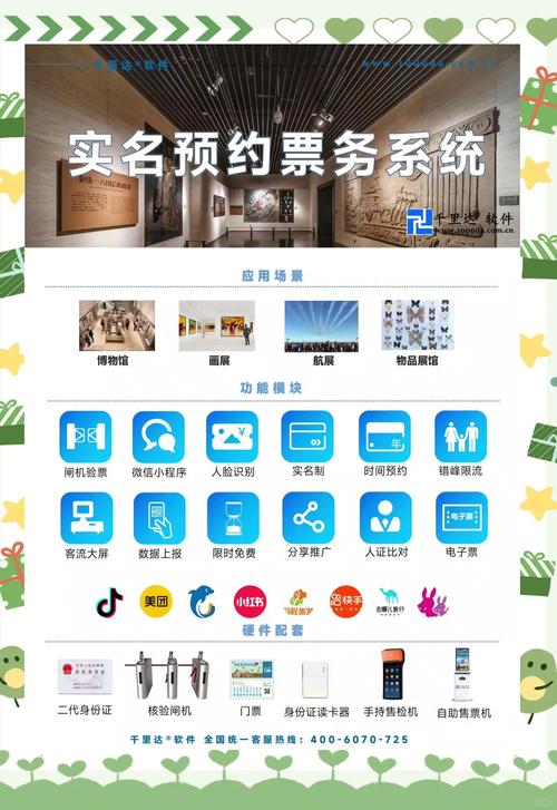 建网站票务，关键步骤和注意事项有哪些？-图2
