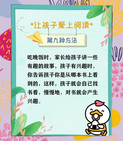 幼儿跟读兴趣低，怎么有效提升？-图1