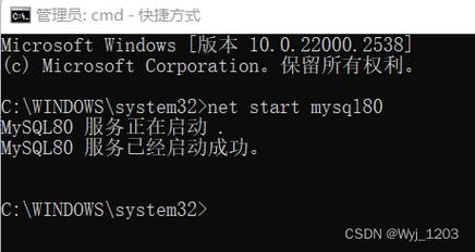 MySQL启动关闭命令有哪些？-图2